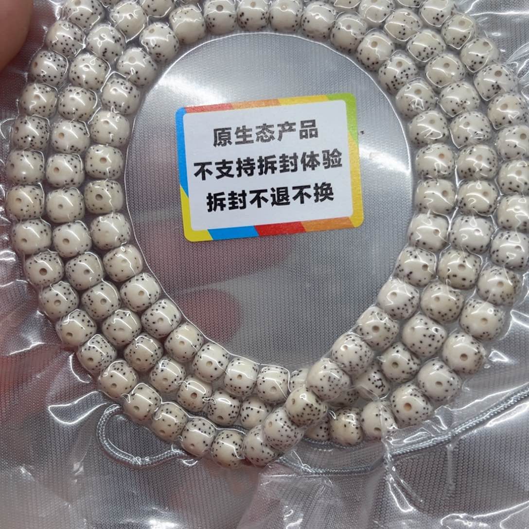 星月菩提手串87 原白通体留白108