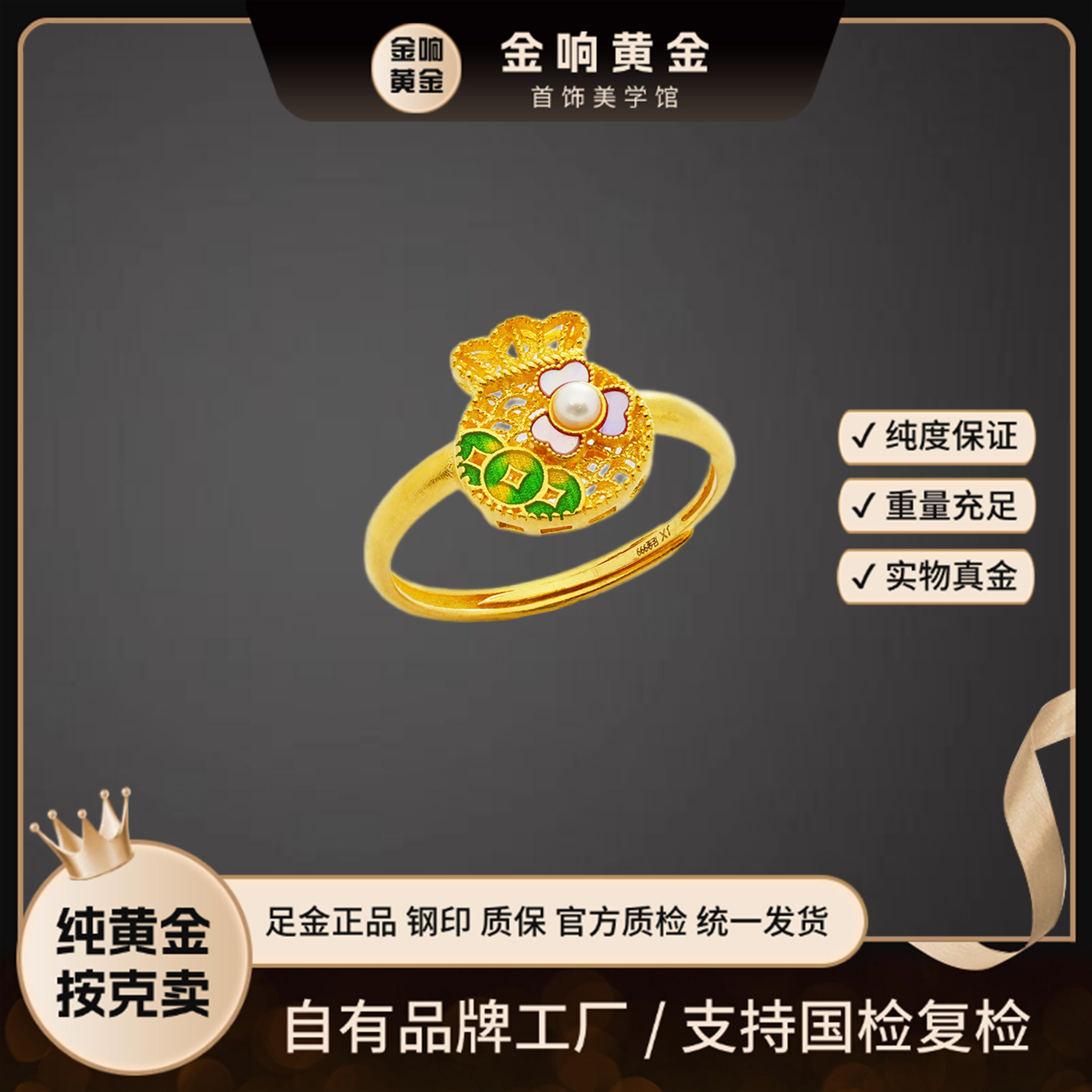 足金999 花丝黄金戒指活口 古法可调节 
