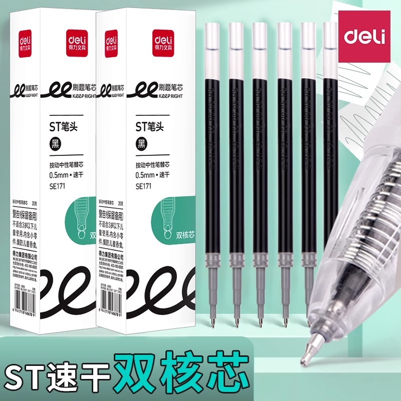 得力st笔头按动笔芯0.5黑色s08e按动刷题笔芯st头速干中性笔se171
