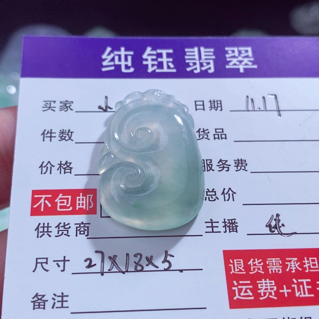 小***巴翡翠未镶嵌颈饰缅甸翡翠