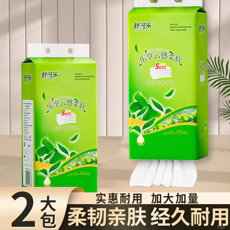 【2.01到手两大提】家用面巾面巾纸悬挂式亲肤底部抽擦手纸新原木浆