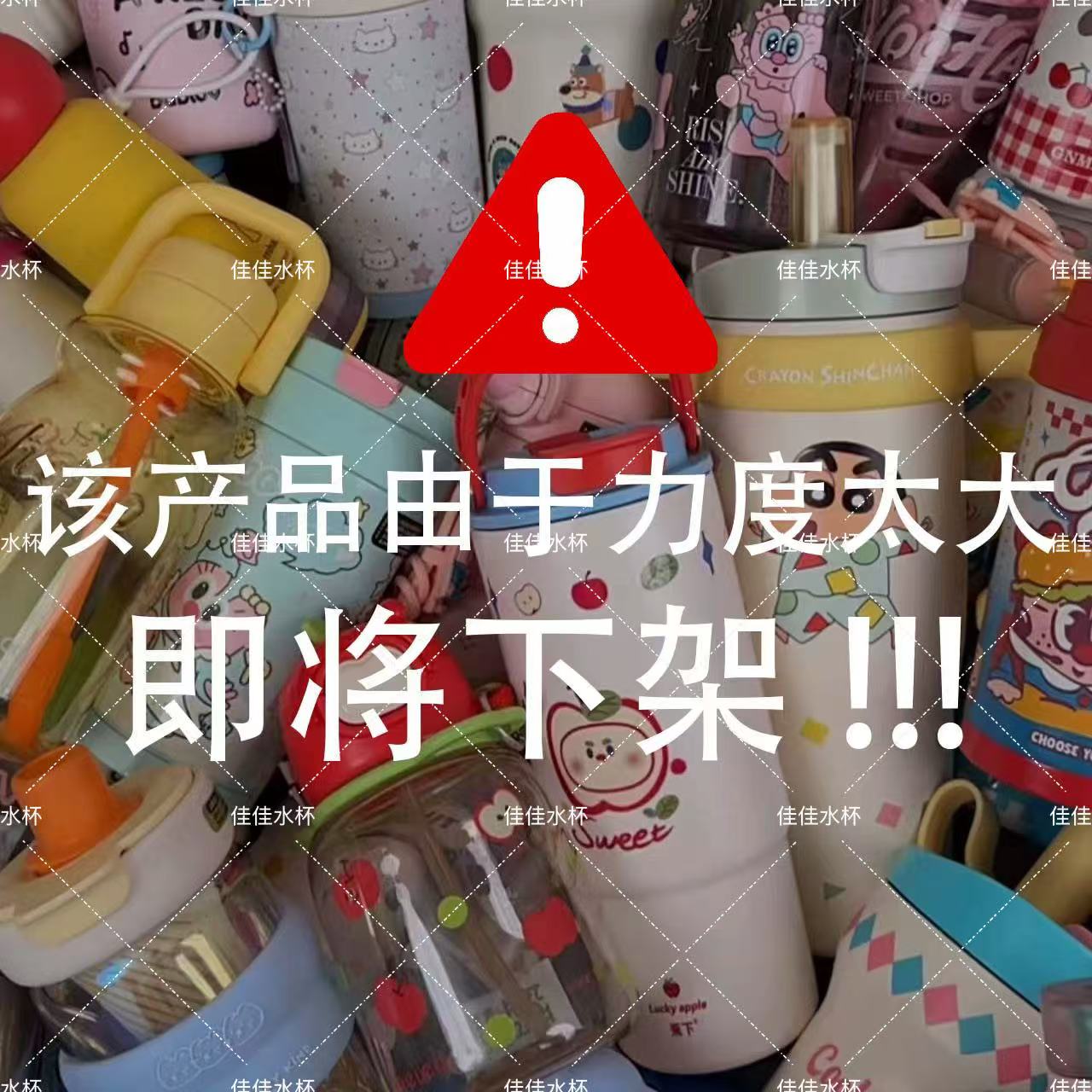 【新佳佳】A9孤品浮力高颜值捡漏家用水杯保温杯便携可爱简约