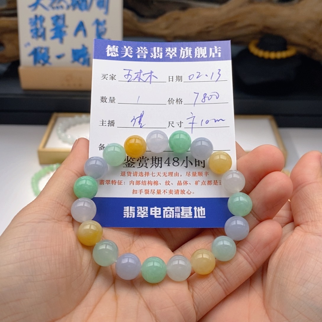 翡翠手链未镶嵌王**?卡10