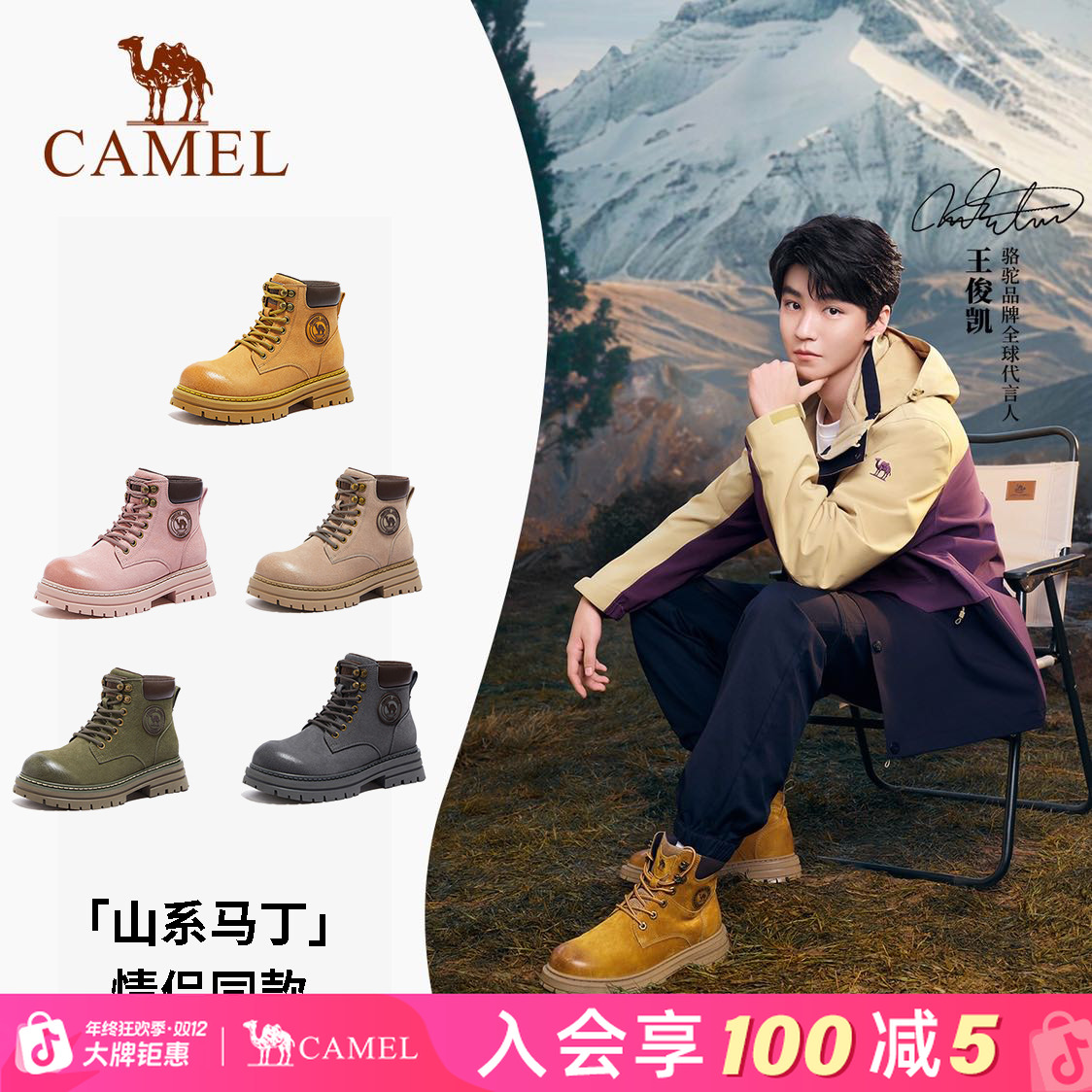 【山系二代Pro马丁靴男款】王俊凯同款增高骆驼马丁靴户外大黄靴冬