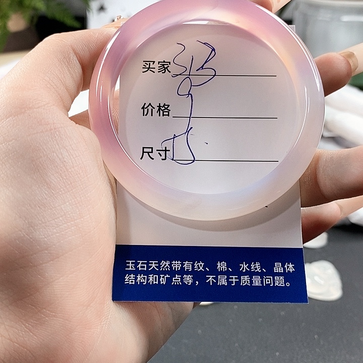 玛瑙/玉髓手镯未镶嵌