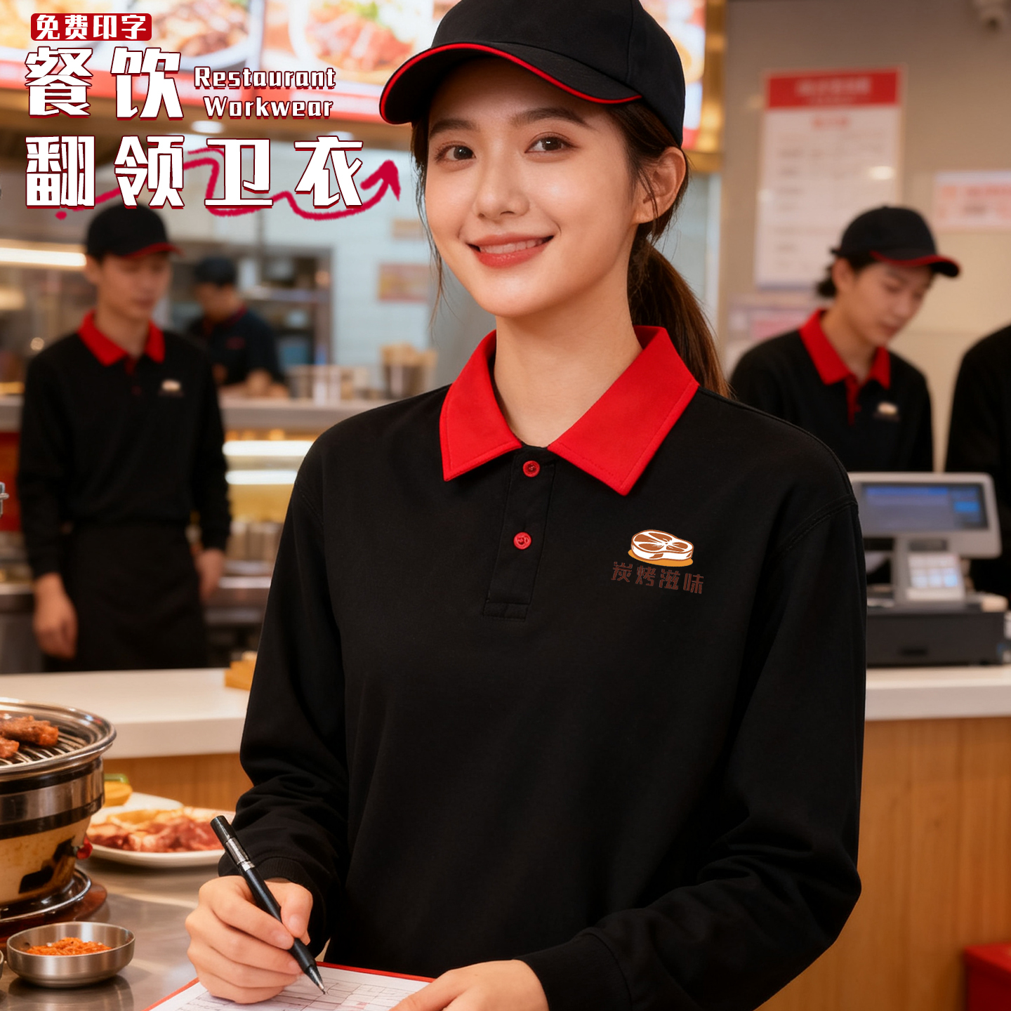 餐饮服务员工作服翻领卫衣定制饮品咖啡奶茶烤肉火锅店工服秋冬款