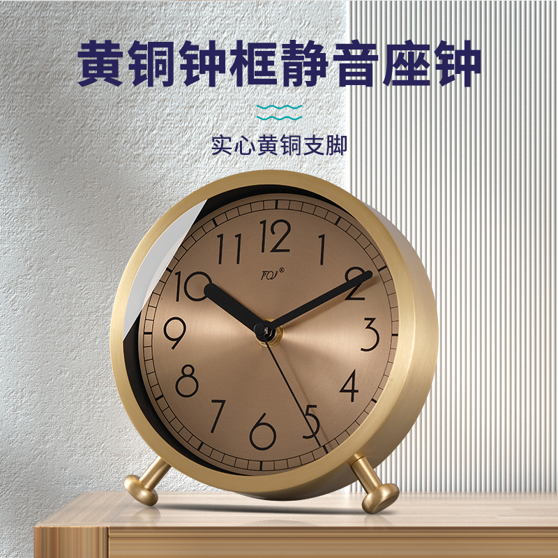 TQJ简约家用黄铜座钟台式坐钟静音桌面钟时尚台面卧室床头石英表