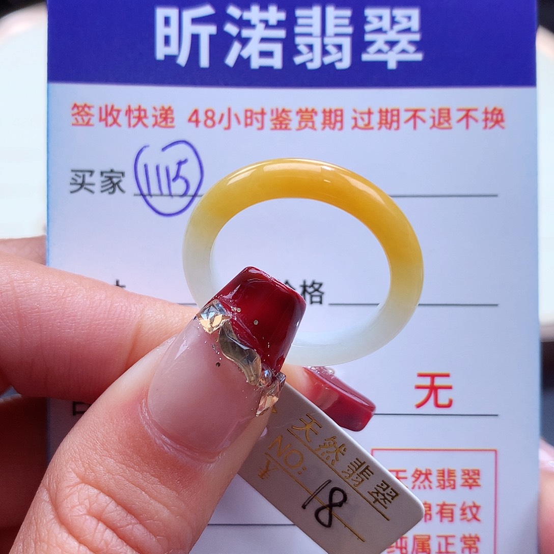 翡翠戒指未镶嵌18圈