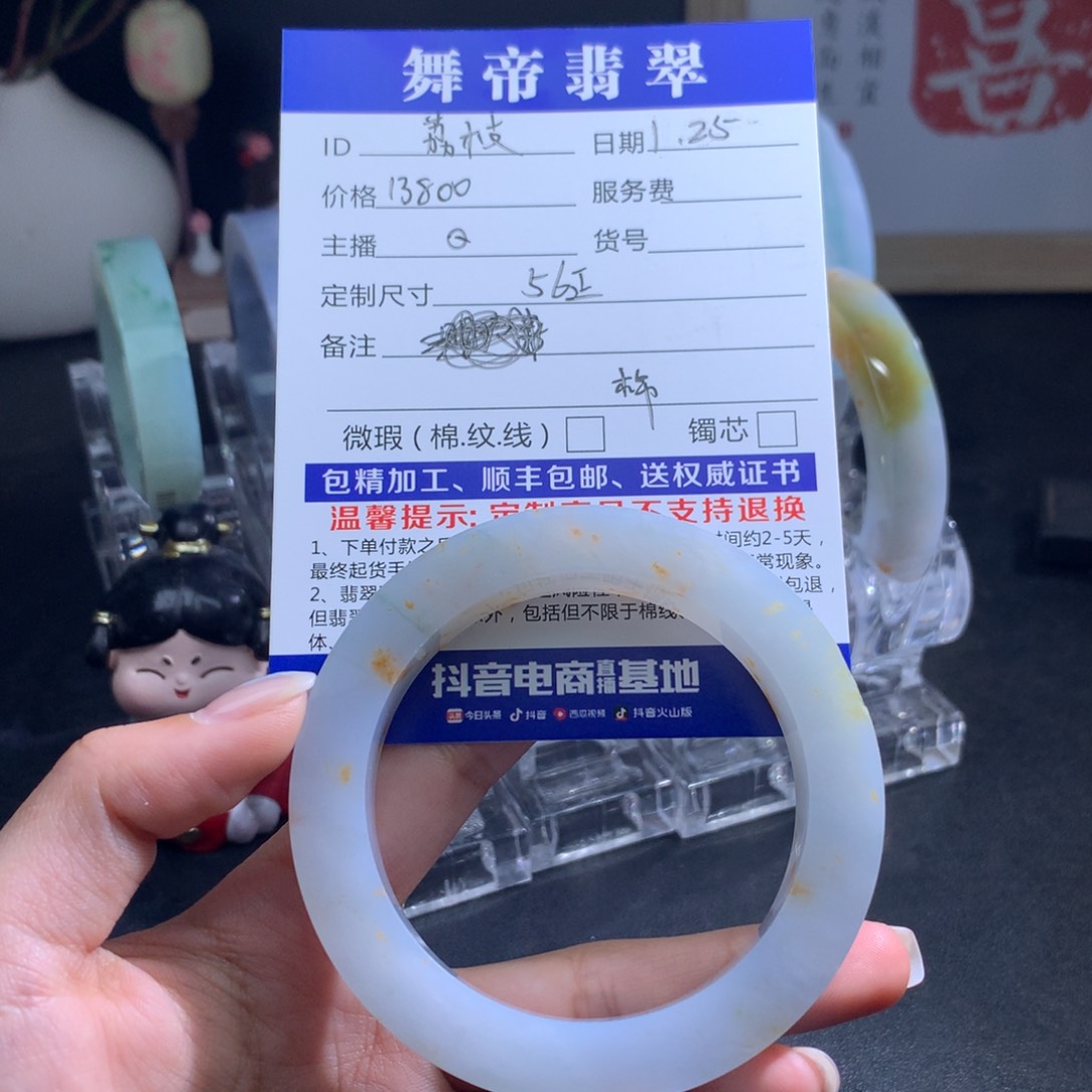 定制翡翠手镯未镶嵌翻**枝