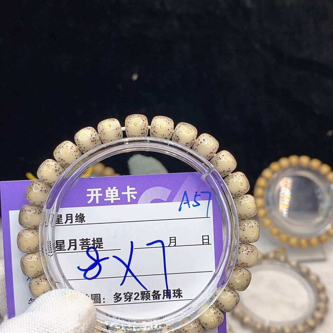 星月菩提手串A57。      