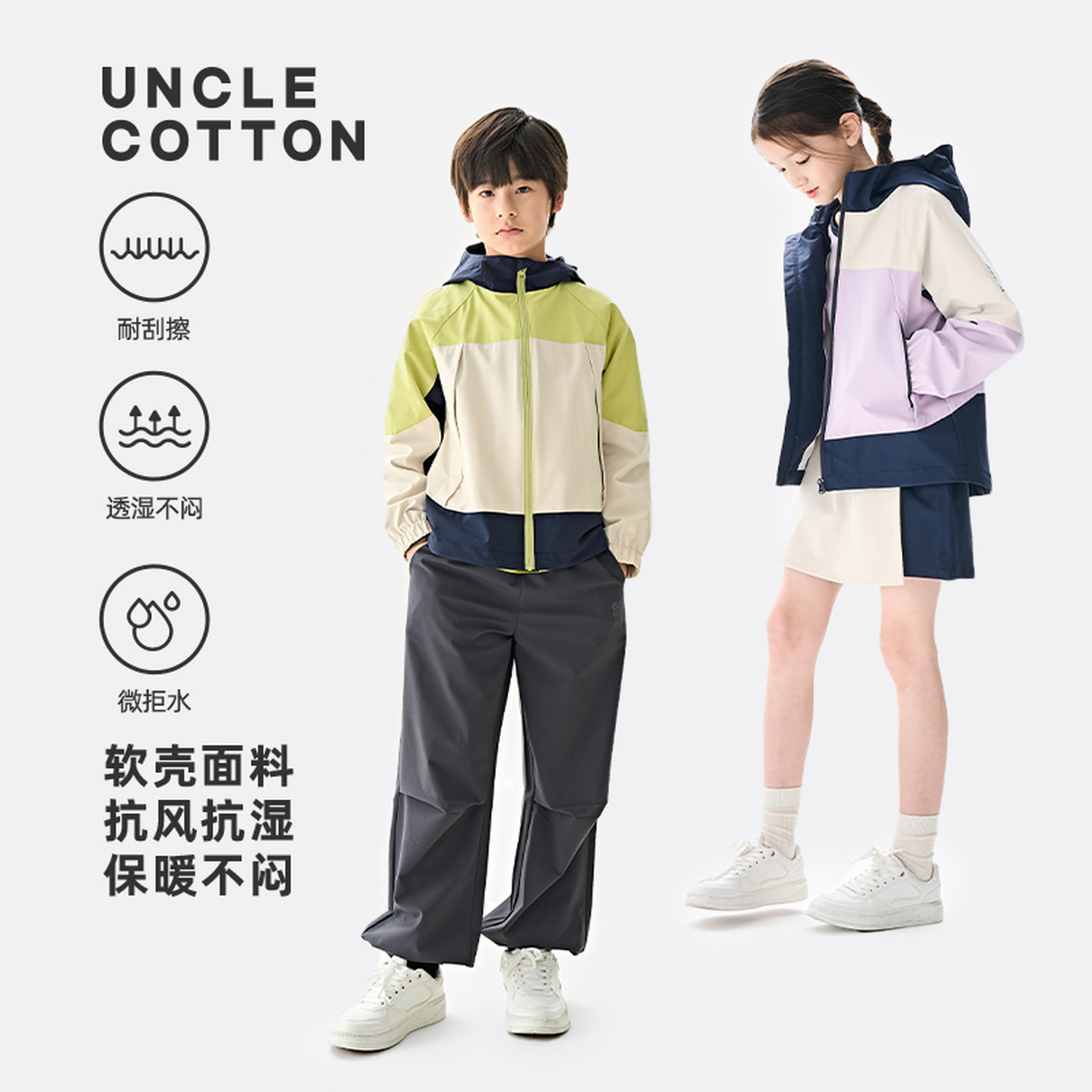 【新品大童Y选】棉叔叔儿童春秋休闲夹克微拒水户外362131012