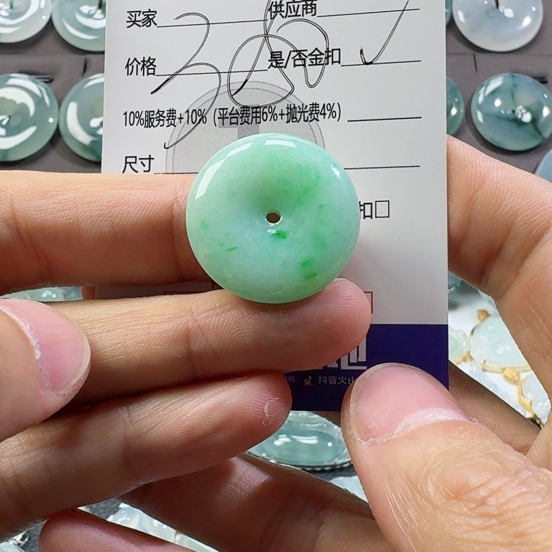 翡翠颈饰未镶嵌吊坠