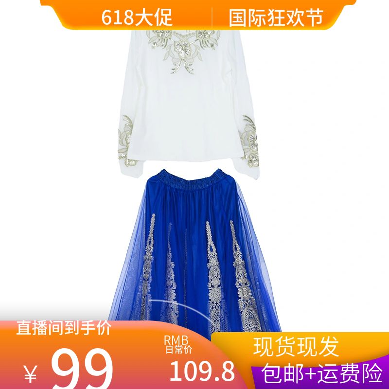 民族风福利款两件套套装刺绣牛奶丝亮片上衣网纱绣花半身裙
