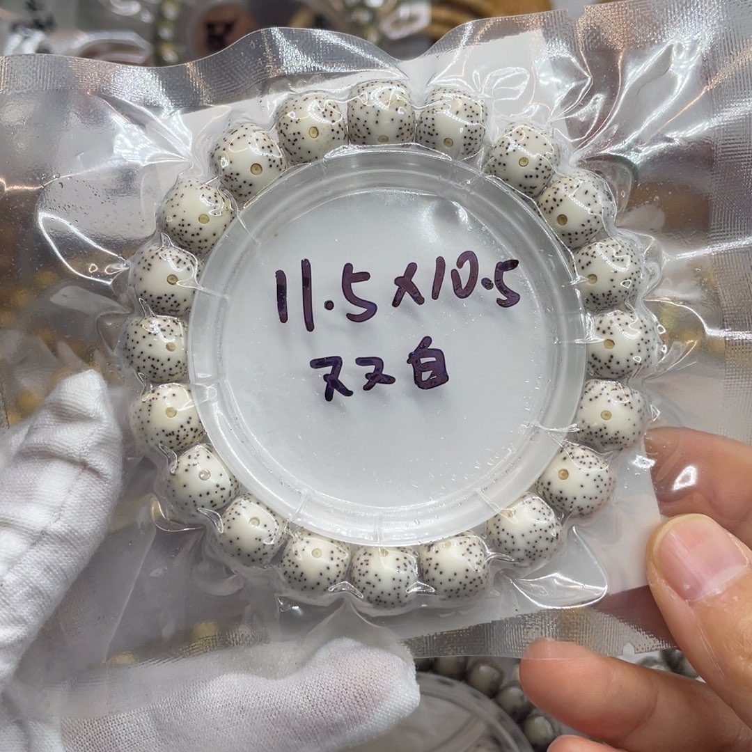 手串星月菩提11.5/10.5原白
