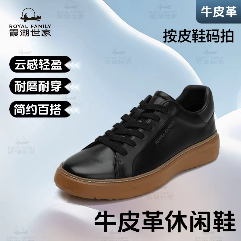 霞湖世家 男士头层牛皮革柔软舒适轻便防滑休闲鞋