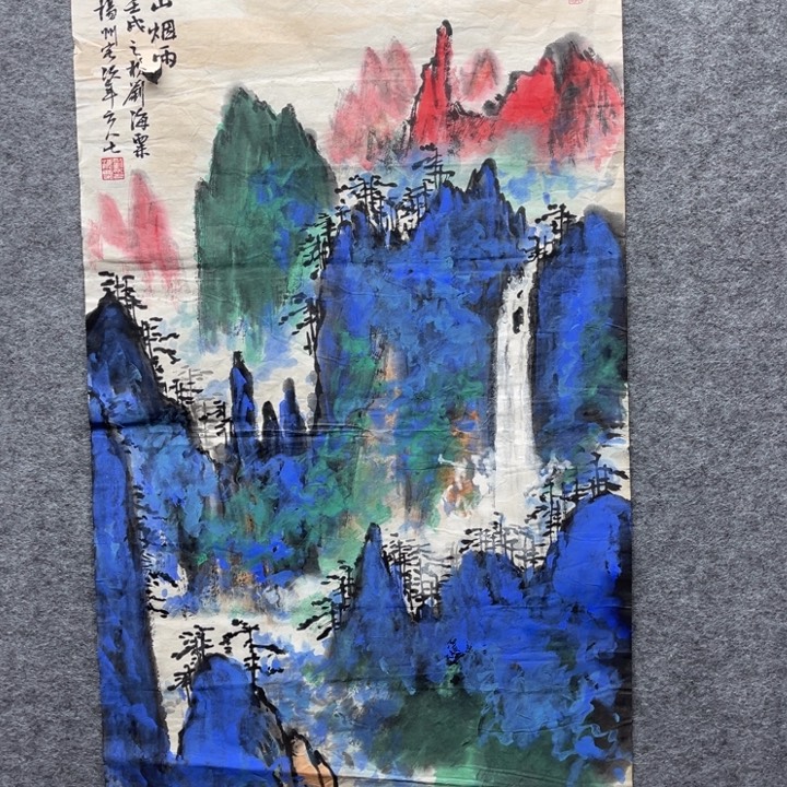 静***山国画书画进万家精品