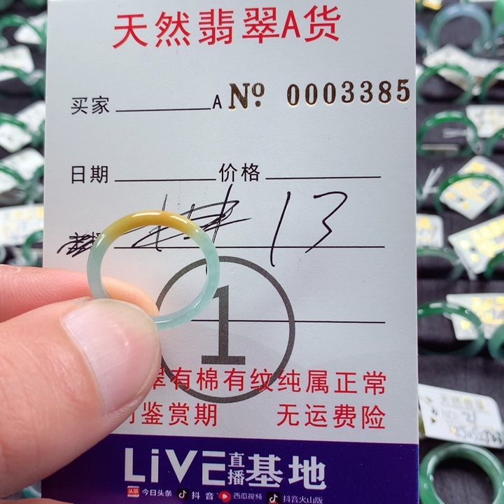 翡翠戒指未镶嵌翡翠戒指