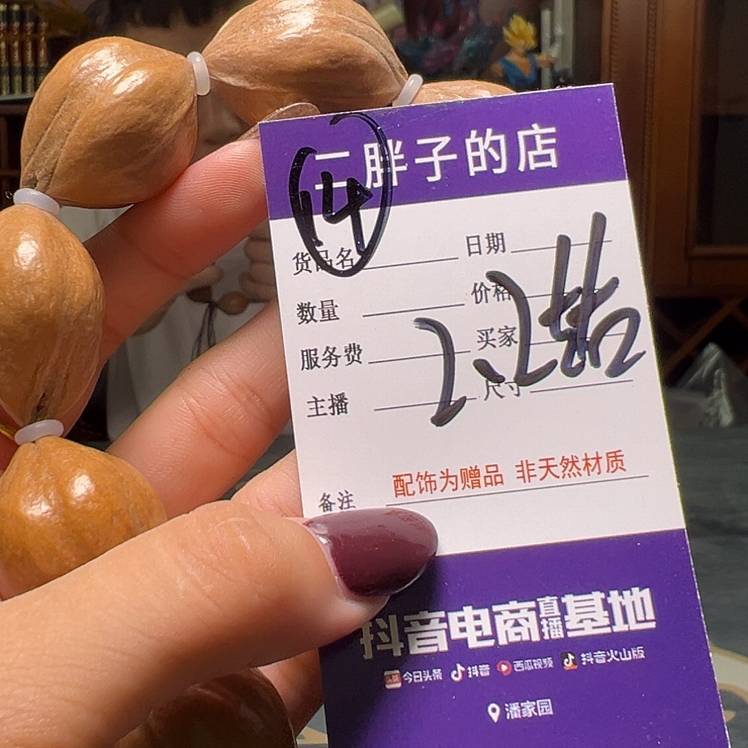 橄榄核吊坠橄榄核14