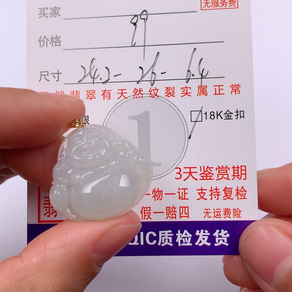 【闪购商品】翡翠挂件18K金镶嵌挂件