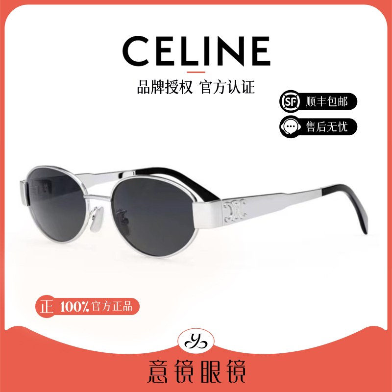 Celine/思琳墨镜女经典凯旋门复古时尚百搭潮款太阳眼镜CL40235U
