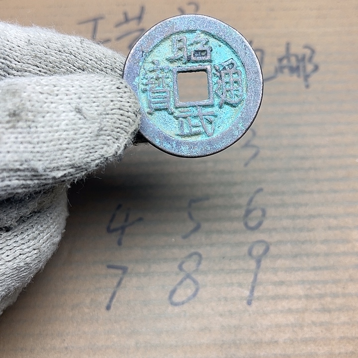 钦***安铜铜钱闪购专用链接
