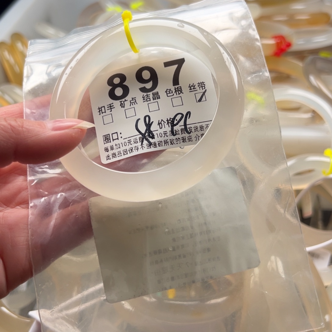 玛瑙/玉髓未镶嵌手镯897