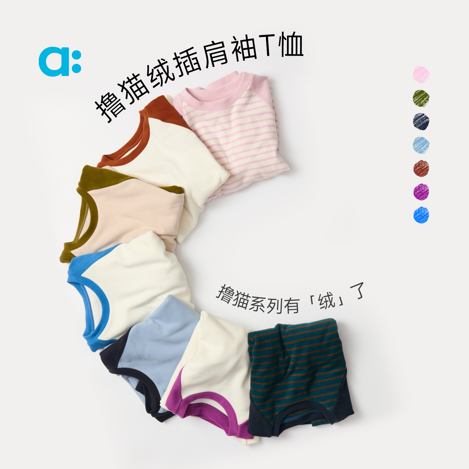 allblu幼岚【撸猫绒】儿童插肩袖T恤25冬新款男童女童保暖【83-7】