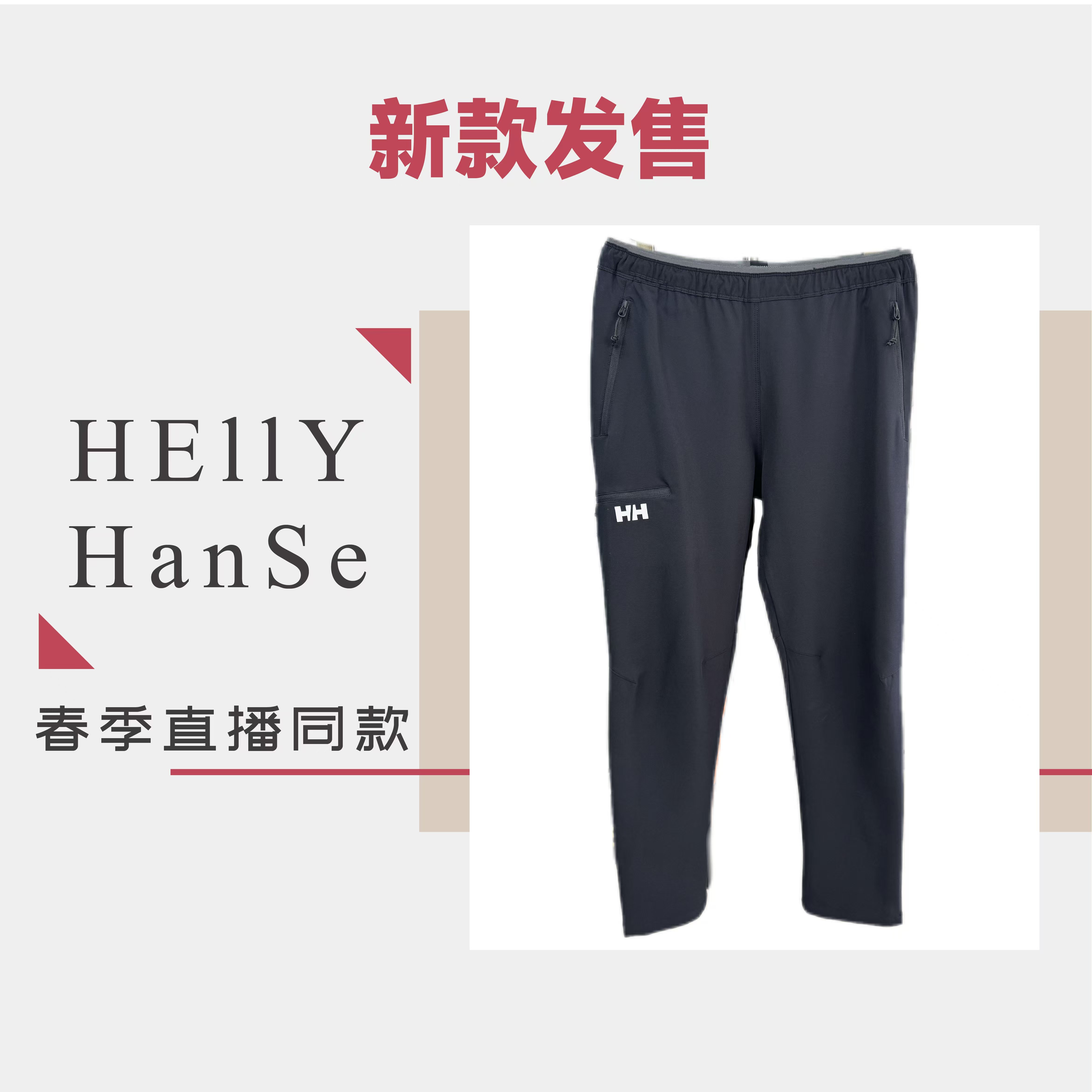 清！HH-男士户外休闲春夏透气速干冲锋裤