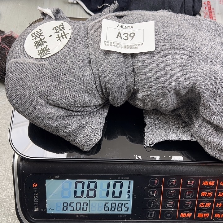 羊绒39羊绒拆片0.81