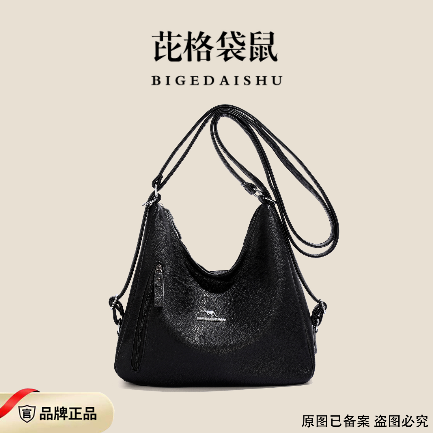 【BIGEDAISHU正品】2025女士时尚百搭休闲潮流轻便多功能单肩包