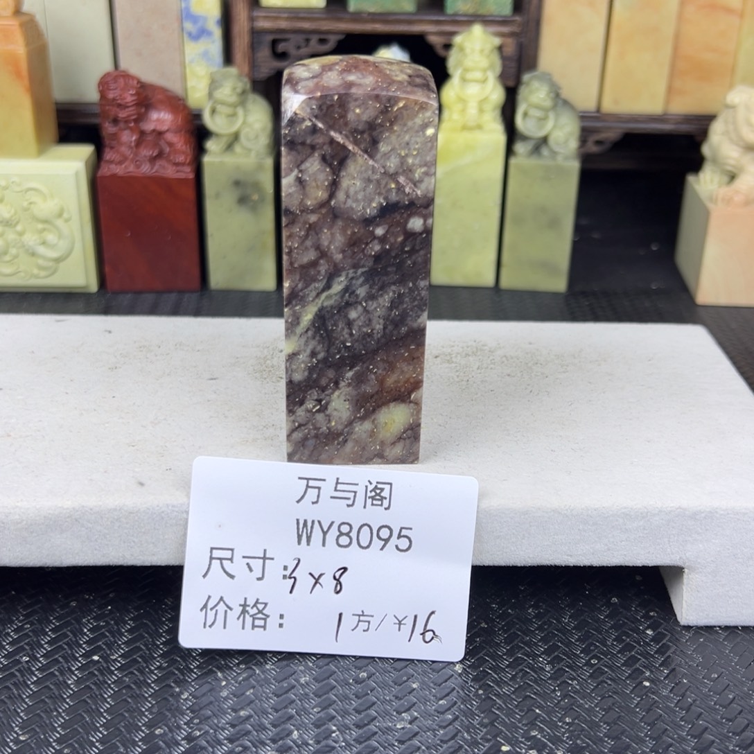 青田石青田石印章