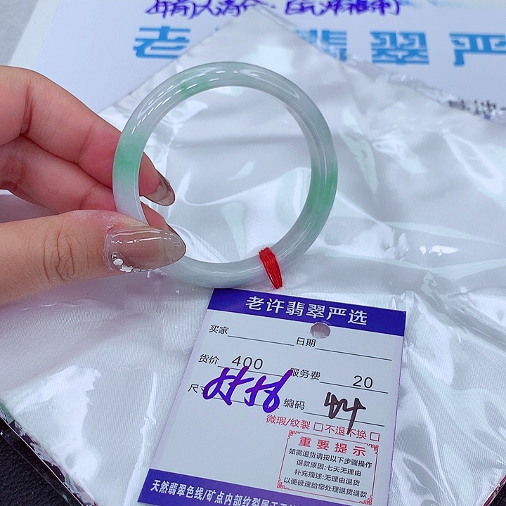 翡翠手镯未镶嵌手镯