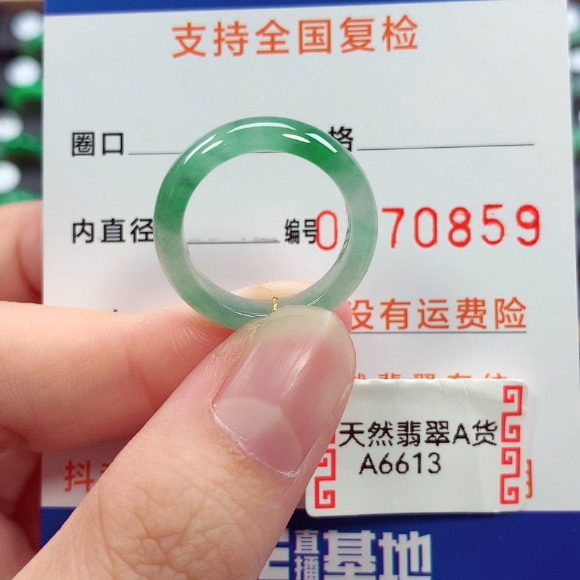 【闪购商品】未镶嵌戒指翡翠奶***~13号