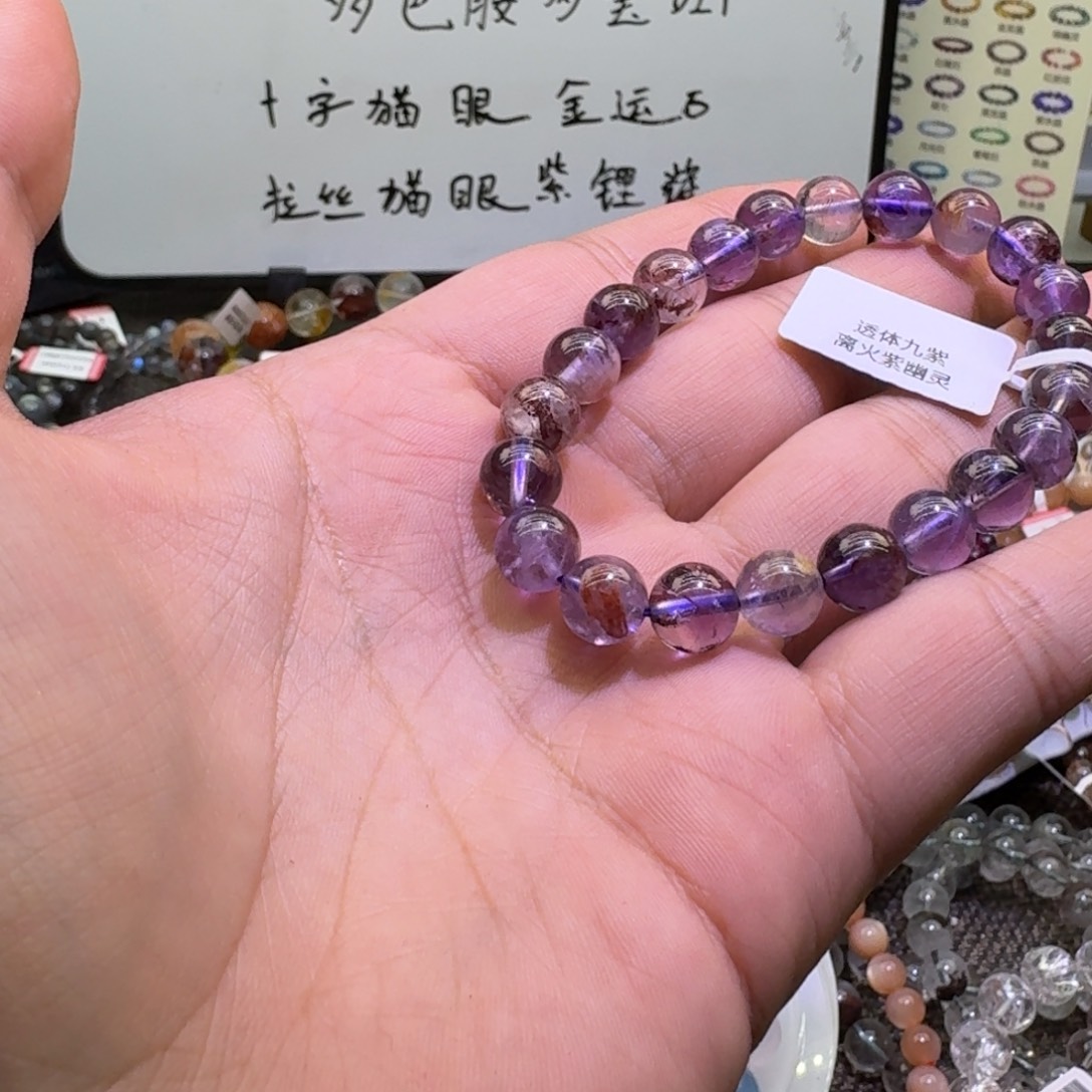 水晶手链未镶嵌紫幽灵8.8m