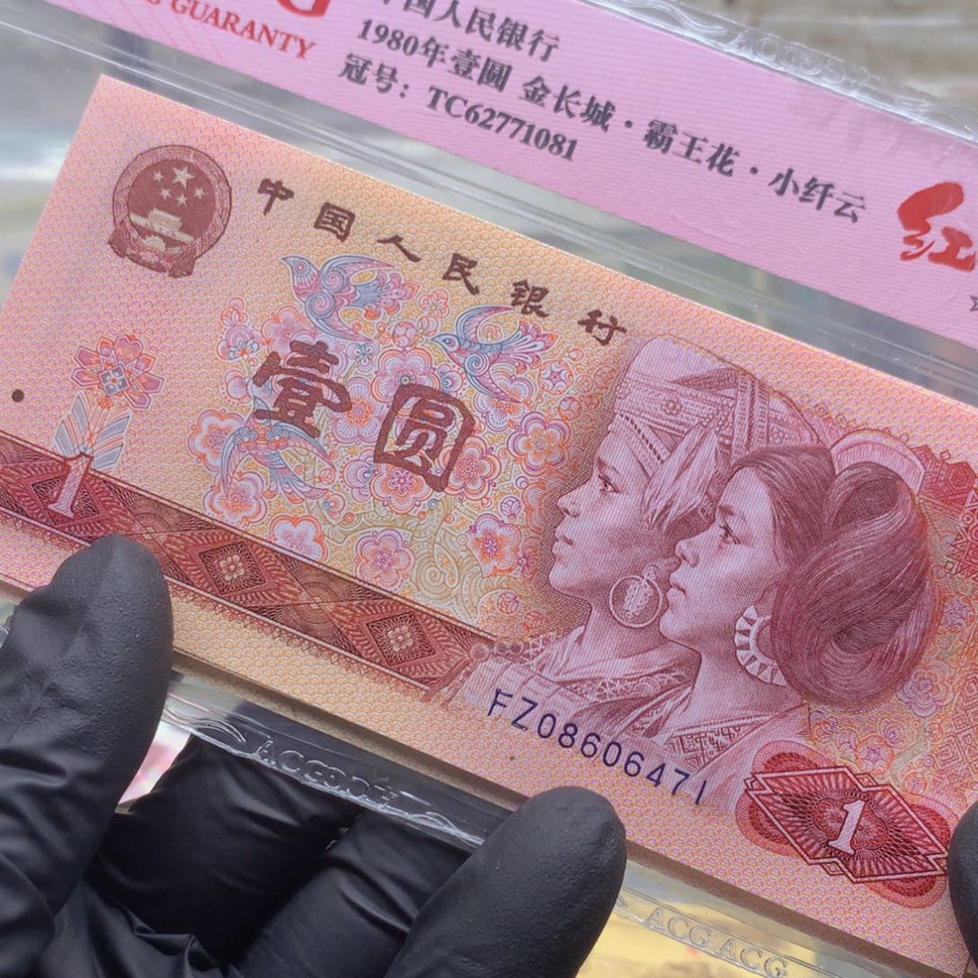 阿龙说钱币精品专场炫彩中国龙标十