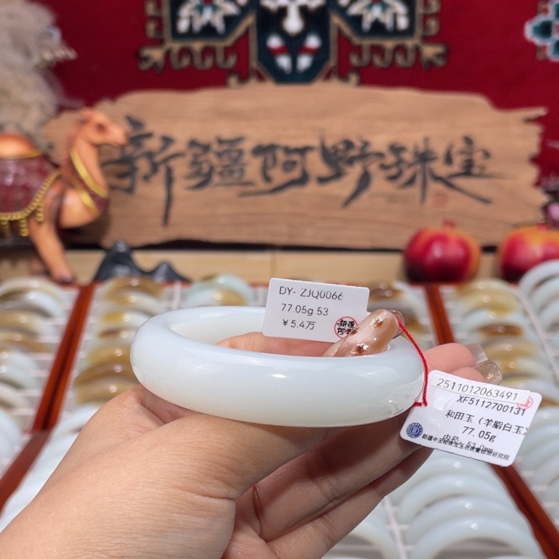 未镶嵌手镯和田玉新疆且末油熟白玉宽版手镯