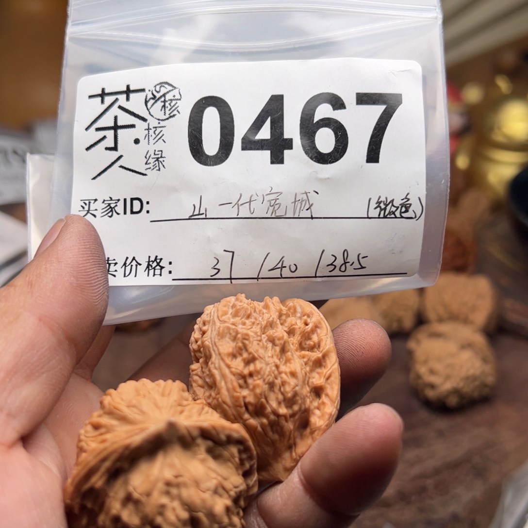 【闪购商品】文玩核桃吊坠今天