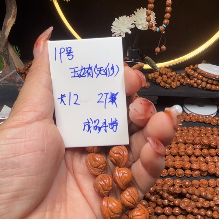 桃核吊坠玉龙脊桃核