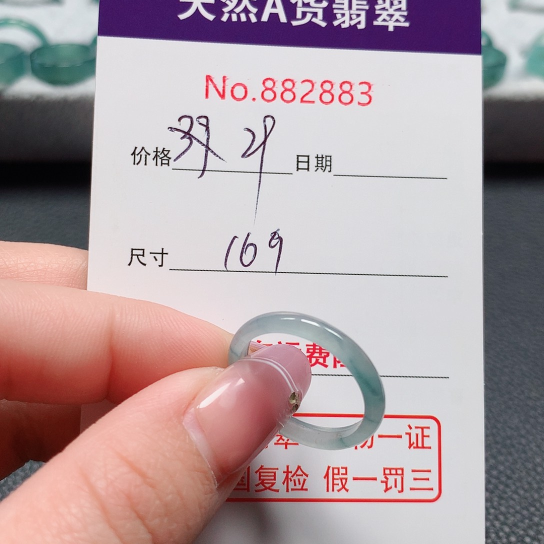 翡翠戒指未镶嵌16号