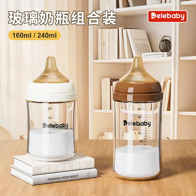 新生儿宝宝0-12个月玻璃奶瓶防胀气防呛奶仿母乳底部回气奶瓶