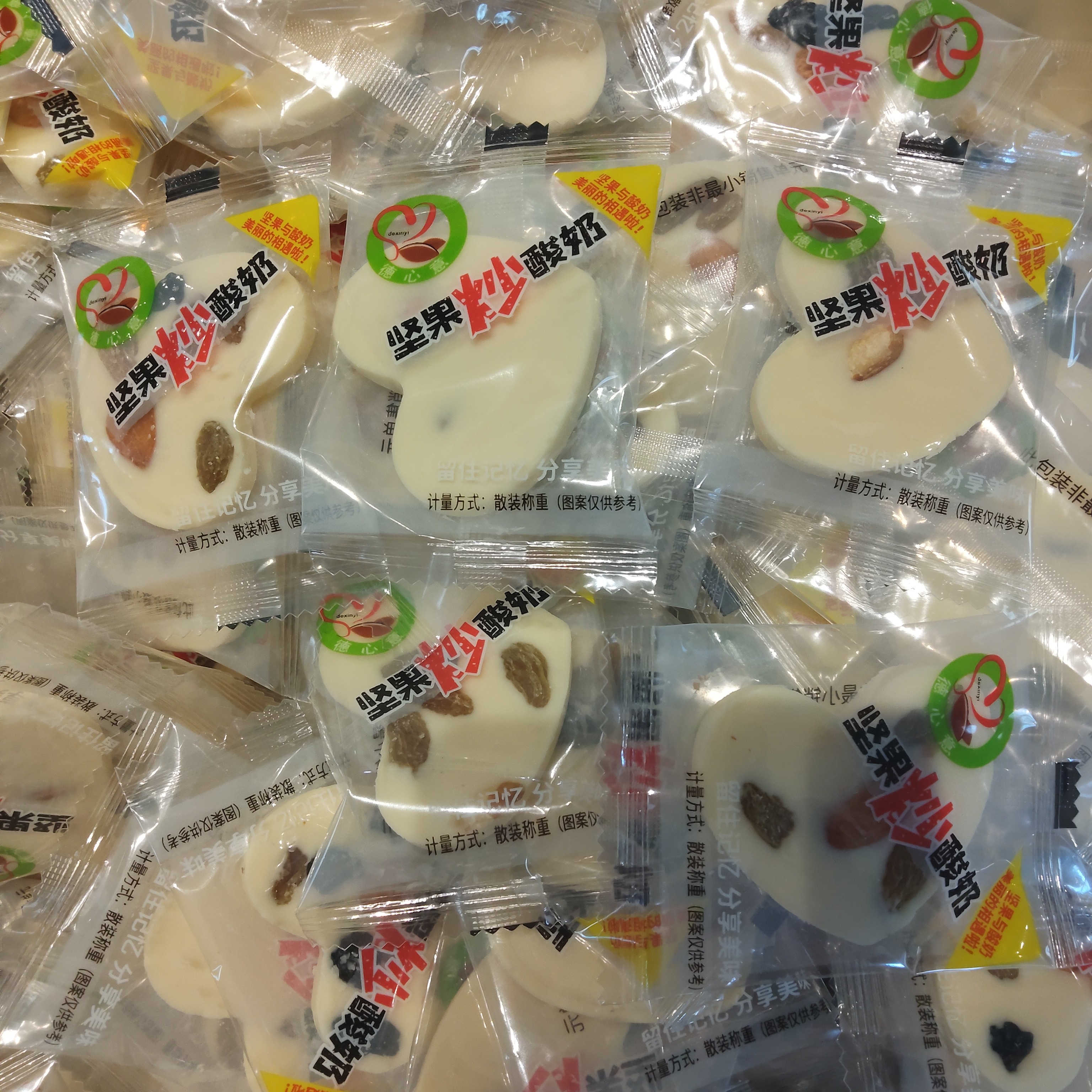 新疆坚果炒酸奶混合坚果独立包装美味零食