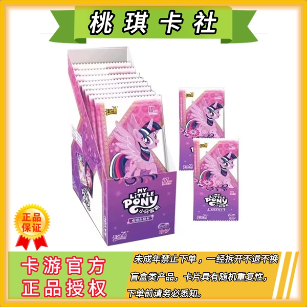卡游【抓宠物】小马宝莉卡牌辉月第6弹盲盒正版（代拆）
