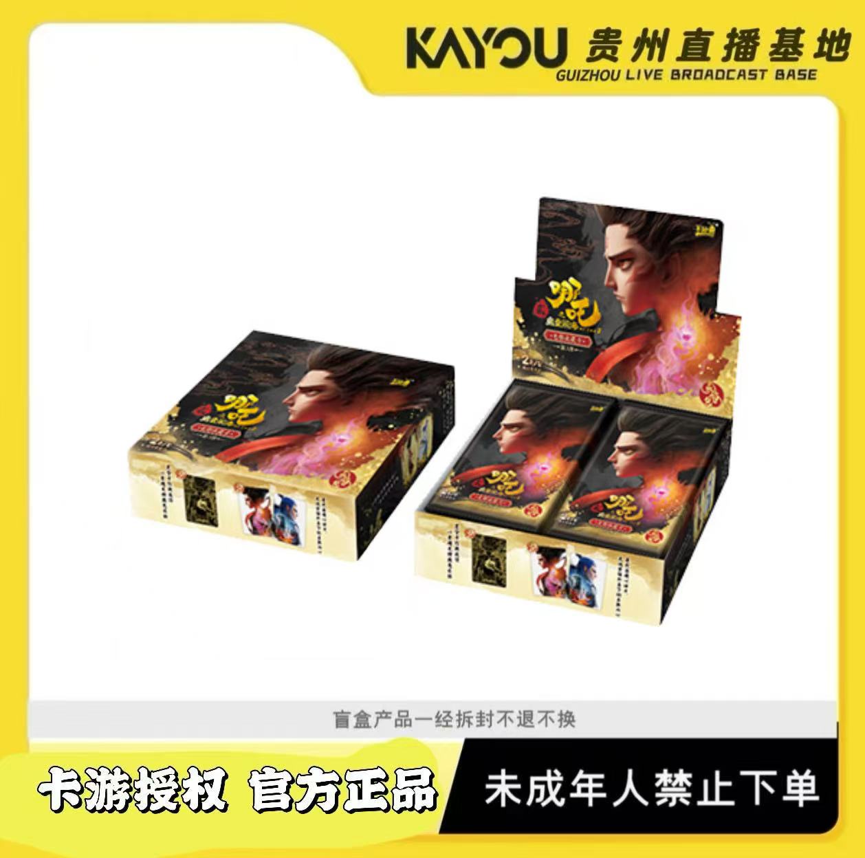 卡游【抓猪】哪吒之魔童闹海电影收藏卡灵焰包第3弹