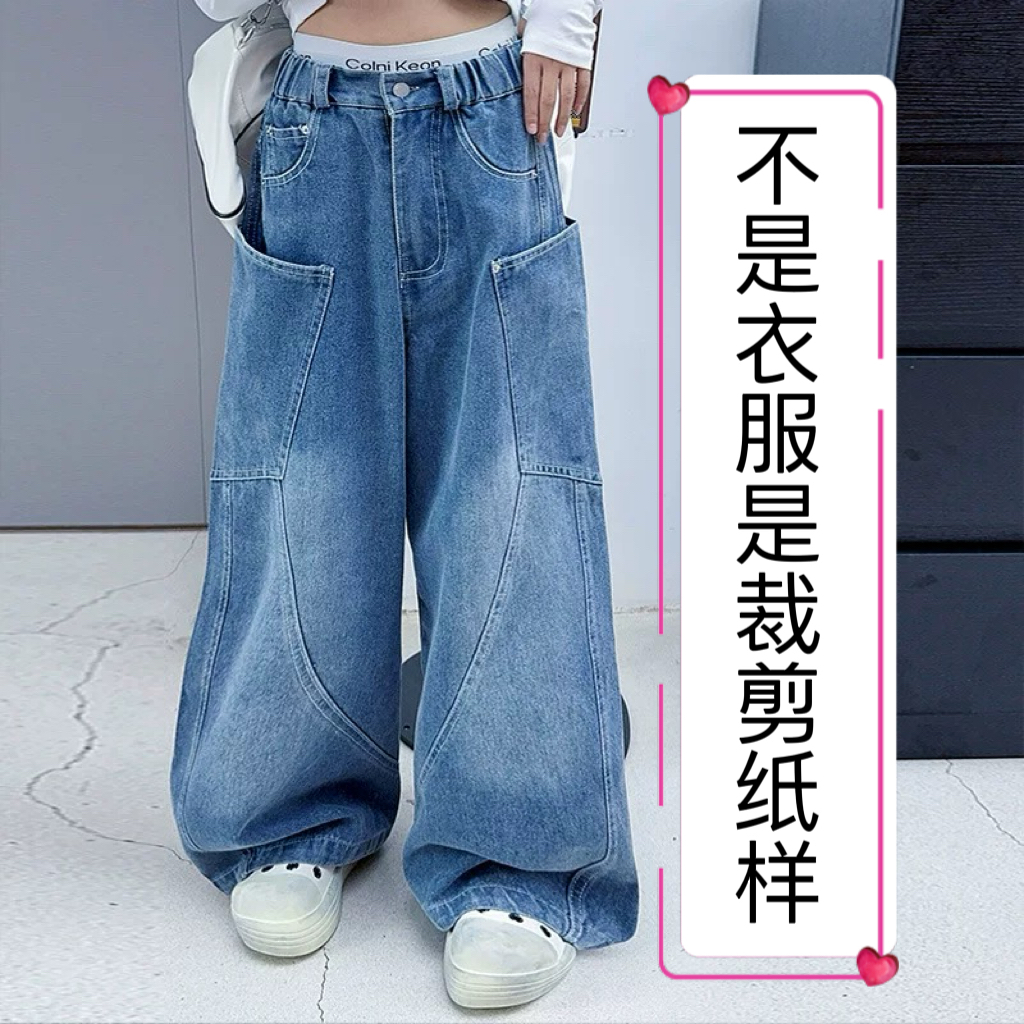 T687裁剪纸样儿童香蕉裤裁剪纸样
