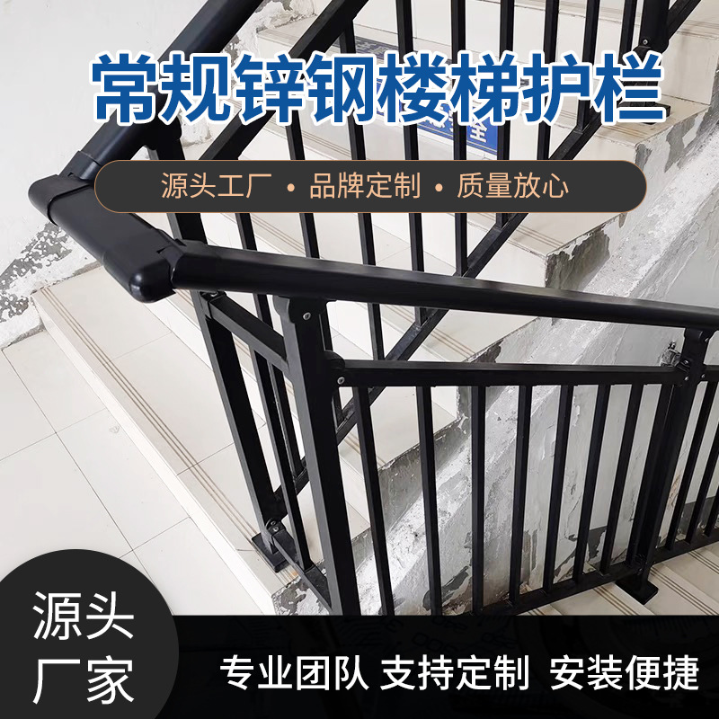 楼道护栏建筑防护栏杆厂家别墅铁艺围栏楼顶栅栏楼梯扶手护栏