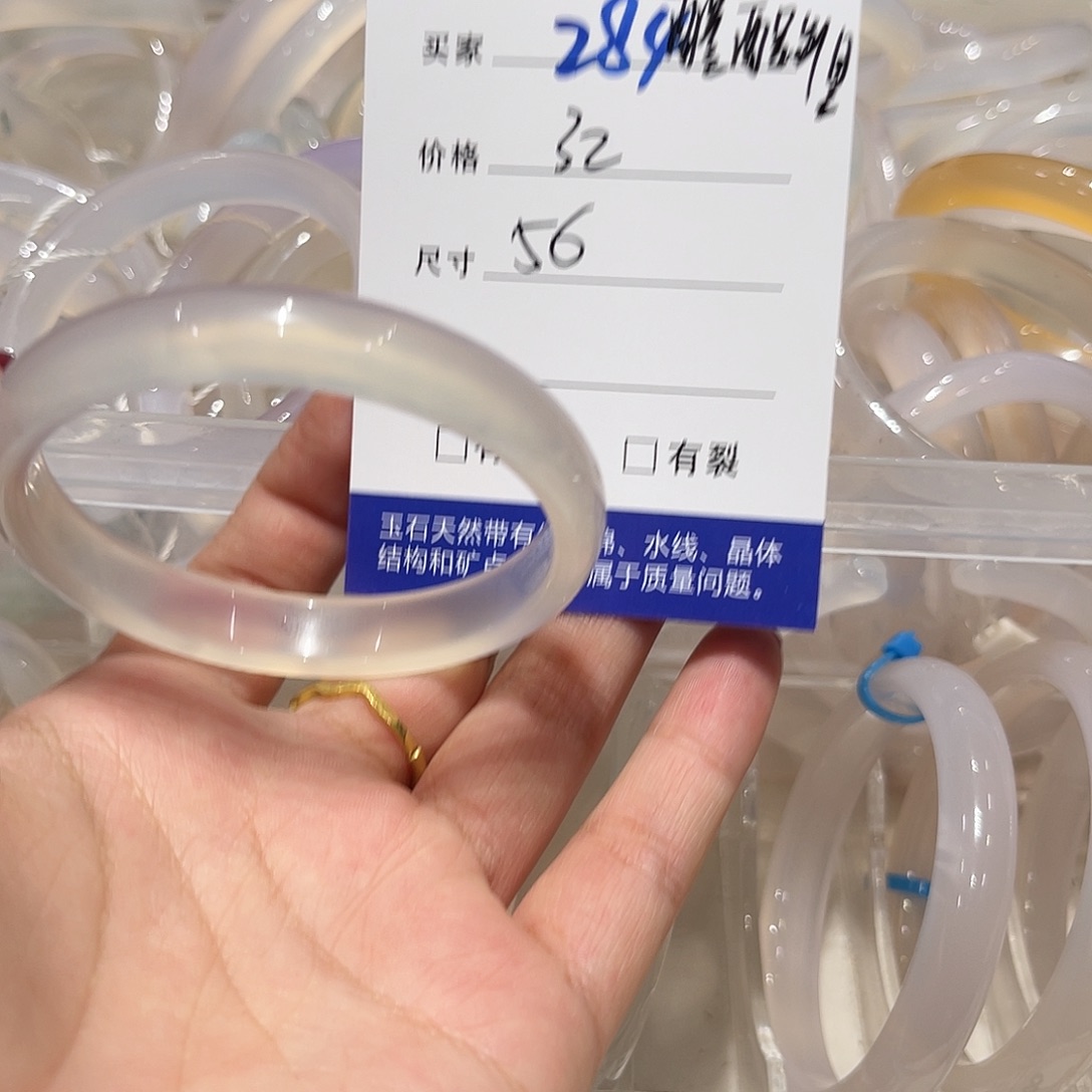 醒***.玛瑙/玉髓未镶嵌手镯