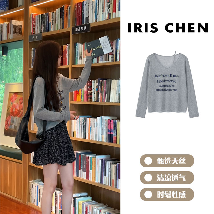 IRIS CHEN 英伦风 2025夏季“透气天丝”极简洋气防晒罩衫25SY546