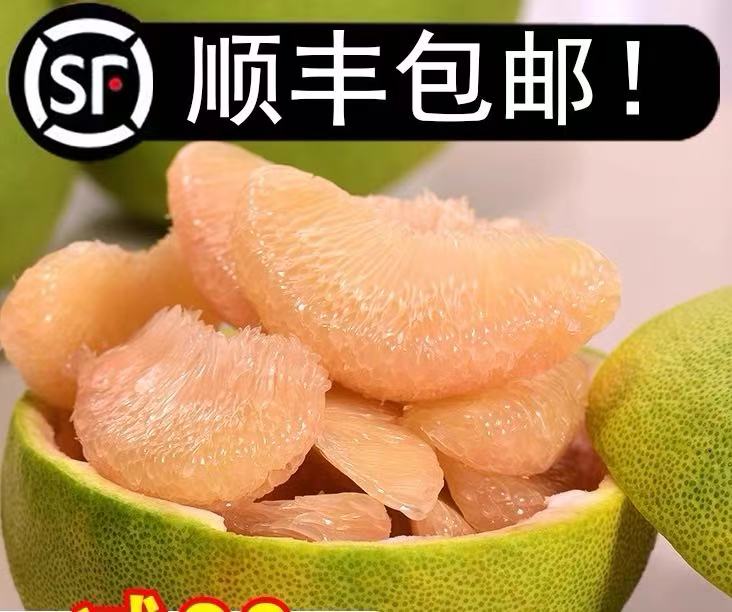 【5斤大果】拍5斤正宗仙游度尾文旦柚柚子新鲜当季孕妇水果