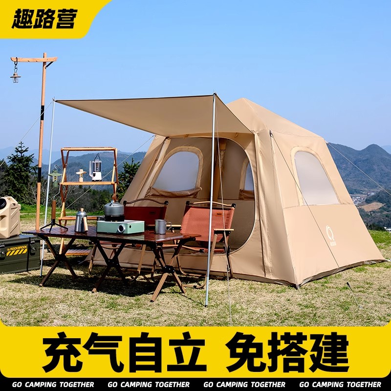 趣路营自动充气帐篷野餐野营过夜防雨防晒便携式免搭建1-2人家庭