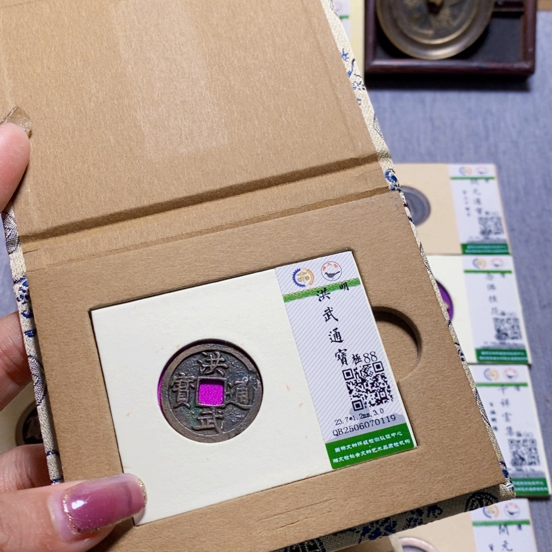 铜隆兴收藏兰兰洪武0119